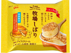 牧場しぼり クアトロチーズケーキ
