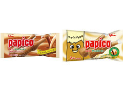 パピコ チョココーヒー